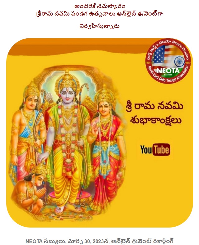 sri rama navami